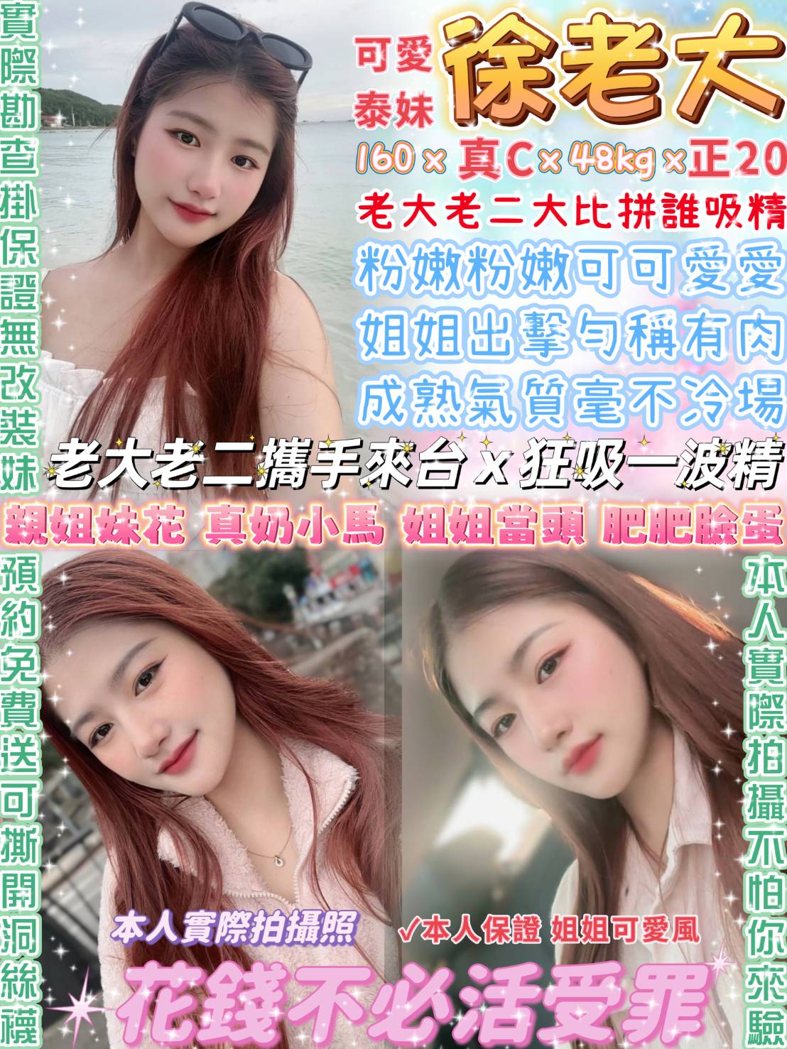 苗栗 月依 36F|25